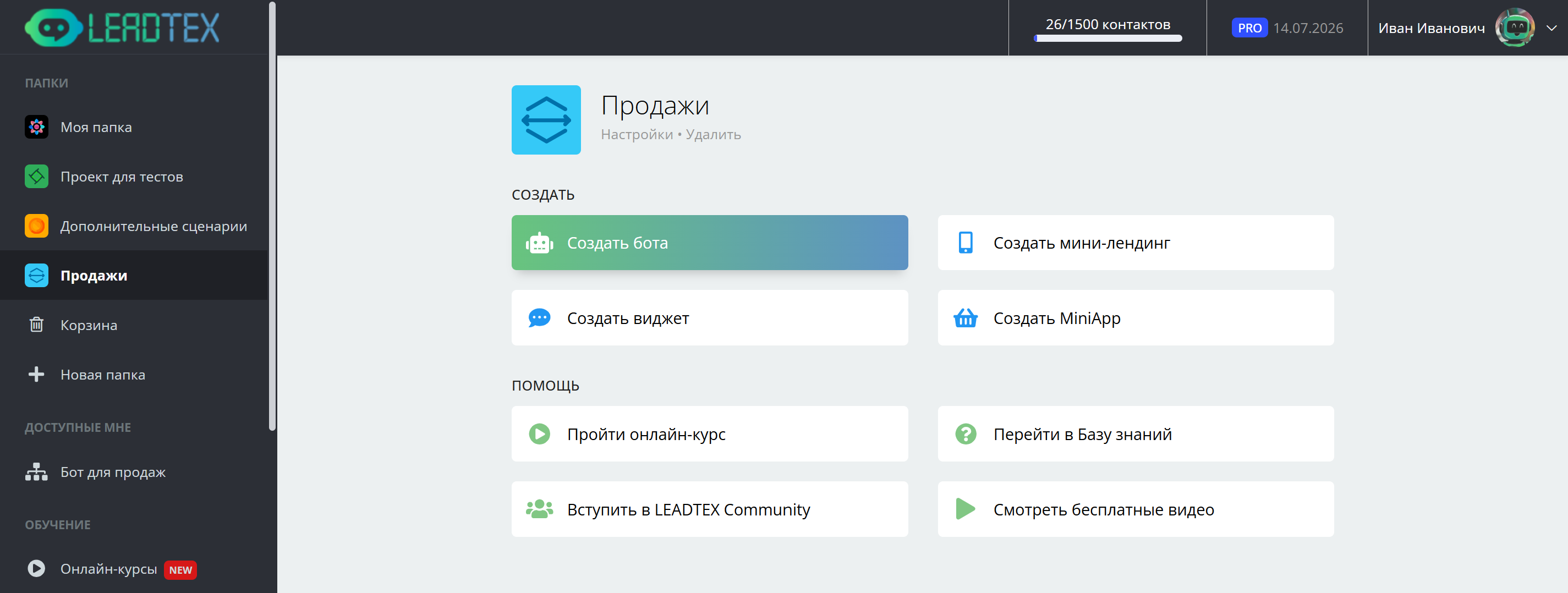 Конструктор чат-ботов